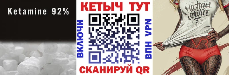 КЕТАМИН VHQ  Бор 
