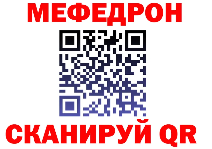 Метадон VHQ ТОР площадка MEGA Бор