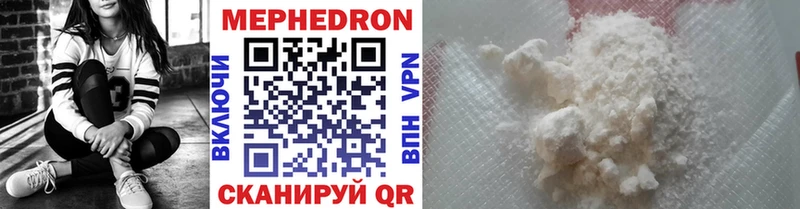 Мефедрон VHQ  купить наркотики сайты  Бор 