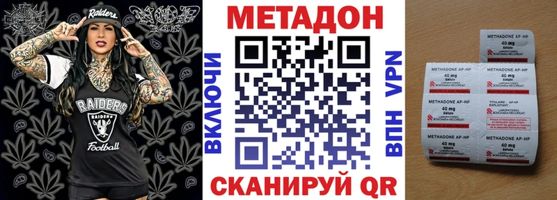 МЕТАДОН methadone  Бор 